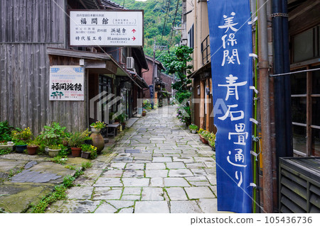 Aoishidatami Street prospered as a port of call for Kitamaebune ships (Mihonoseki Town, Shimane Prefecture) Aoishidatami Street prospered as a port of call for Kitamaebune ships (Mihonoseki Town, Shimane Prefecture) 105436736