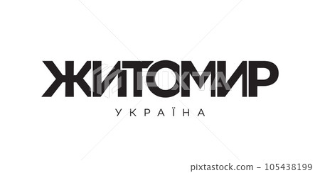 Zhytomyr in the Ukraine emblem. The design features a geometric style, vector illustration with bold typography in a modern font. The graphic slogan lettering. Zhytomyr in the Ukraine emblem. The design features a geometric style, vector illustration with bold typography in a modern font. The graphic slogan lettering. 105438199