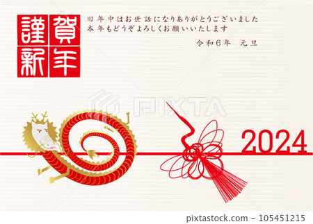 龍新年賀卡生肖背景 龍新年賀卡生肖背景 105451215