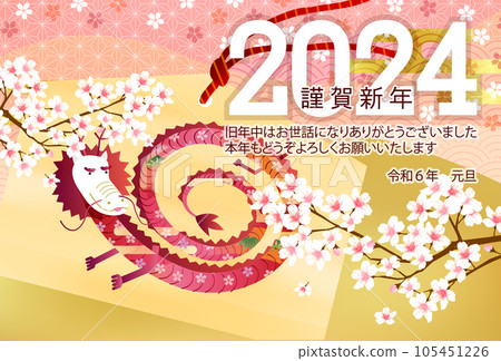龍新年賀卡生肖背景 105451226