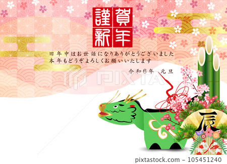 Dragon New Year's card zodiac background 105451240