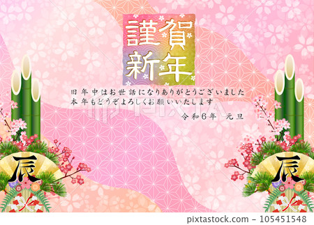 Dragon New Year's card zodiac background 105451548