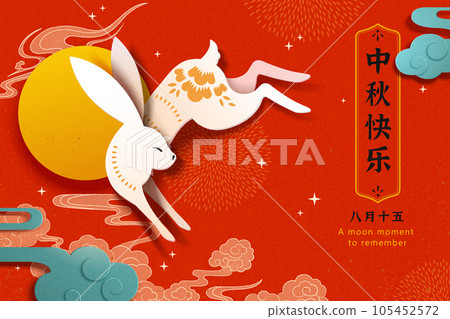 Oriental Mid Autumn Festival Poster 105452572