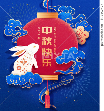 Oriental Mid Autumn Festival Poster 105452573