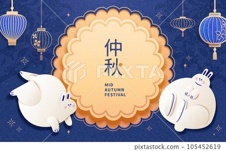 Chubby rabbits moon festival card 105452619