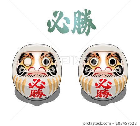 Material - victory daruma (white) 105457528