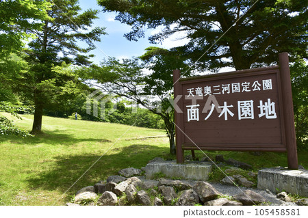 愛知縣北設樂郡設樂町Omenoki Enchi 愛知縣北設樂郡設樂町Omenoki Enchi 105458581