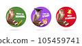 Education round stickers or labels with owl sitting on books with different school objects and quote, 3d illustration 105459741