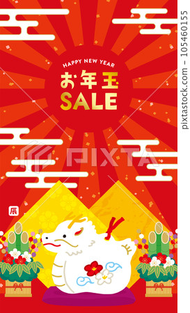 新年促銷形象插畫龍土鐘和朝陽9點16分短 105460155