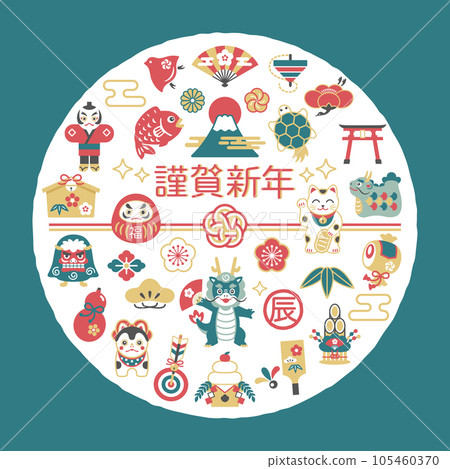 2024年龍年龍和幸運符的插圖 105460370