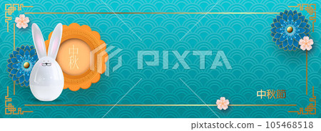 Cute ceramic rabbit on a blue background.Traditional patterns and symbols. Happy Mid-Autumn Festival Chuseok. Translation of the hieroglyph Mid-Autumn Festival. Vector 105468518