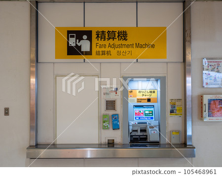 Automatic fare adjustment machine near the ticket gate inside JR East Ueno Station 105468961