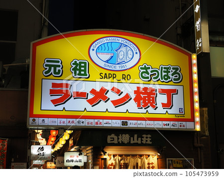 The original ramen alley in Susukino, Sapporo The original ramen alley in Susukino, Sapporo 105473959