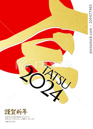 Stylish New Year's card for the 2024 year of the dragon 105477465