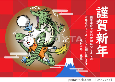 New Year's card of a rabbit goalkeeper who plays an active role like a dragon New Year's card of a rabbit goalkeeper who plays an active role like a dragon 105477651