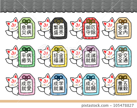 Illustration material set of Inari-sama's white fox and amulet, with letters of wishes 105478827