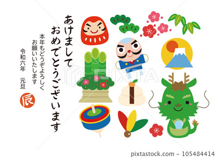 2024龍年龍字及幸運符賀年片 / 橫式 03 105484414