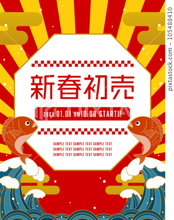 新年廣告模板 / 大浪和彈跳的鯛魚,日出框架(垂直) 新年廣告模板 / 大浪和彈跳的鯛魚,日出框架(垂直) 105488410