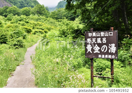 Tsubame Onsen Koganeyu Tsubame Onsen Koganeyu 105491932