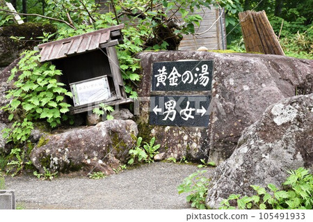 Yamanaka open-air bath Tsubame Onsen Kogane-yu Yamanaka open-air bath Tsubame Onsen Kogane-yu 105491933
