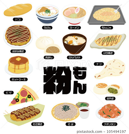 Powder illustration set 105494197