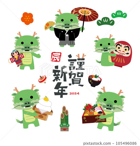 New Year's card 2024 Year of the Dragon New Year's card 2024 Year of the Dragon 105496086