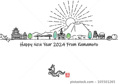 手繪熊本縣旅遊勝地街景2024年簡約新年賀卡 105501265