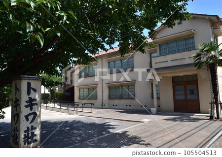 Toshima Ward Tokiwa-so Manga Museum 105504513