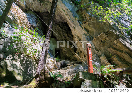 Kanba Limestone Cave and information board 105512690