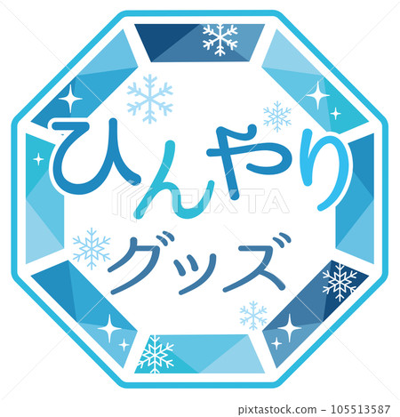 酷酷POP(酷貨) 105513587
