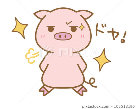 洋洋得意的豬 105518196