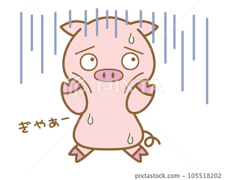 A pig that screams with gyaa A pig that screams with gyaa 105518202
