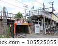 Underpass and bicycle storage in front of the station 105525055
