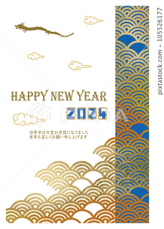 2024年龍年賀卡龍雲帶問候 105526177