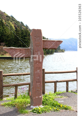 水月湖櫻花和水月湖櫻花和三方五湖 三方湖水月湖標誌 三方五湖福井縣若狹町櫻花春天風景 水月湖櫻花和水月湖櫻花和三方五湖 三方湖水月湖標誌 三方五湖福井縣若狹町櫻花春天風景 105526363