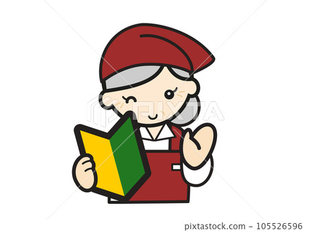 帶有若葉標誌的超市店員的老婦人 105526596