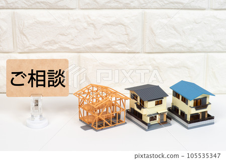 在建房屋和木屋諮詢圖 105535347