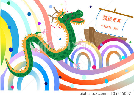令和六年賀年片模板素材。 令和六年賀年片模板素材。 105545007