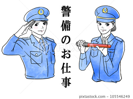 security guard job 105546249