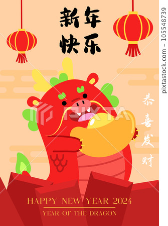 Dragon holding golden ingot CNY 2024  105548739