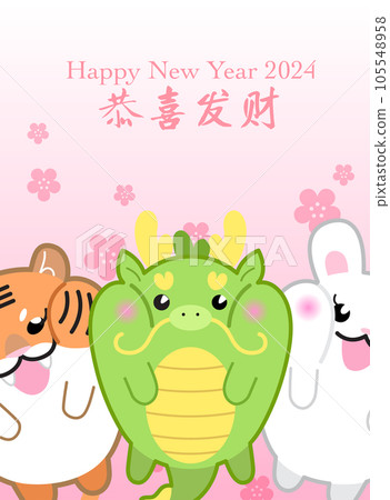 Cute zodiac dragon bunny and tiger greetings Stock