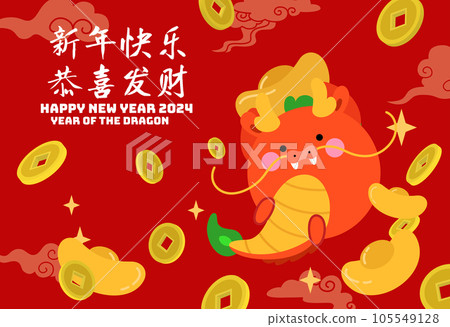 Cute chinese dragon holding sycee ingot cny 2024 card 105549128