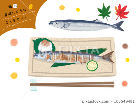 Seasonal delicious saury set Seasonal delicious saury set 105549491