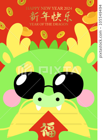 Chinese dragon holding fu good luck character cny card 105549494
