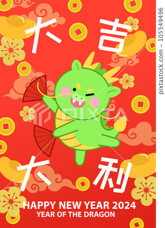 Cute chinese dragon wishing a happy year of dragon greetings card design Cute chinese dragon wishing a happy year of dragon greetings card design 105549496