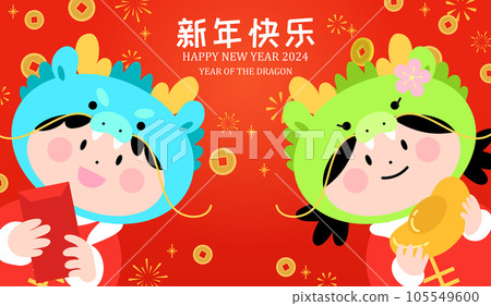 Two children with chinese dragons costumes new year banner 105549600