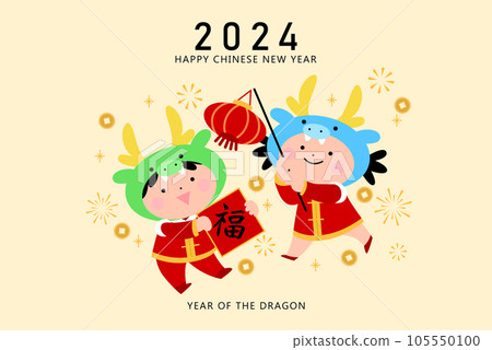 Children with dragons costumes chinese new year 2024 celebration 105550100