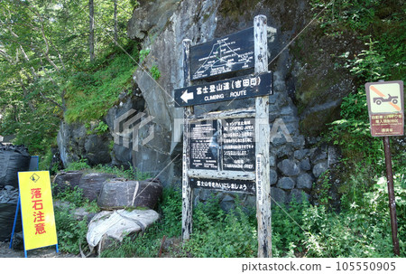 富士山吉田路線第5交界Izumigataki交界處 105550905