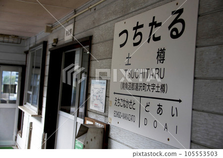 Joetsu Line Echigo Yuzawa Tsuchitaru Station Station Name Sign 105553503