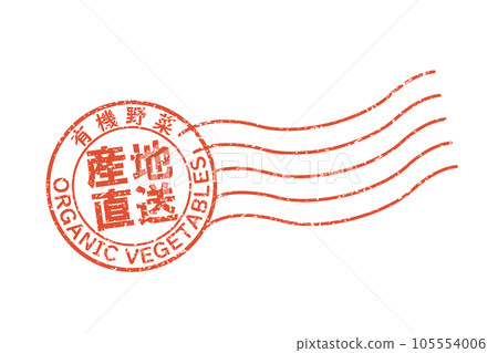 產地直接發貨的郵票插圖 105554006